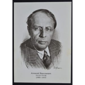 Гиперболоид инженера Гарина. Алексей Толстой краткое содержание.